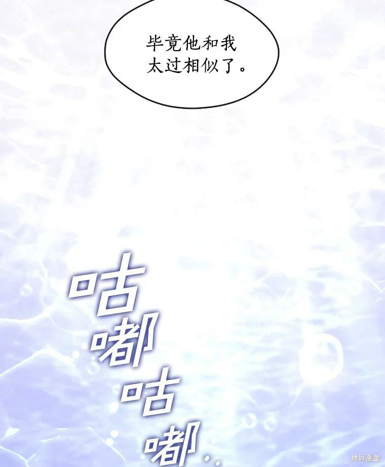 《无法逃离的黑暗》漫画最新章节第44话免费下拉式在线观看章节第【50】张图片