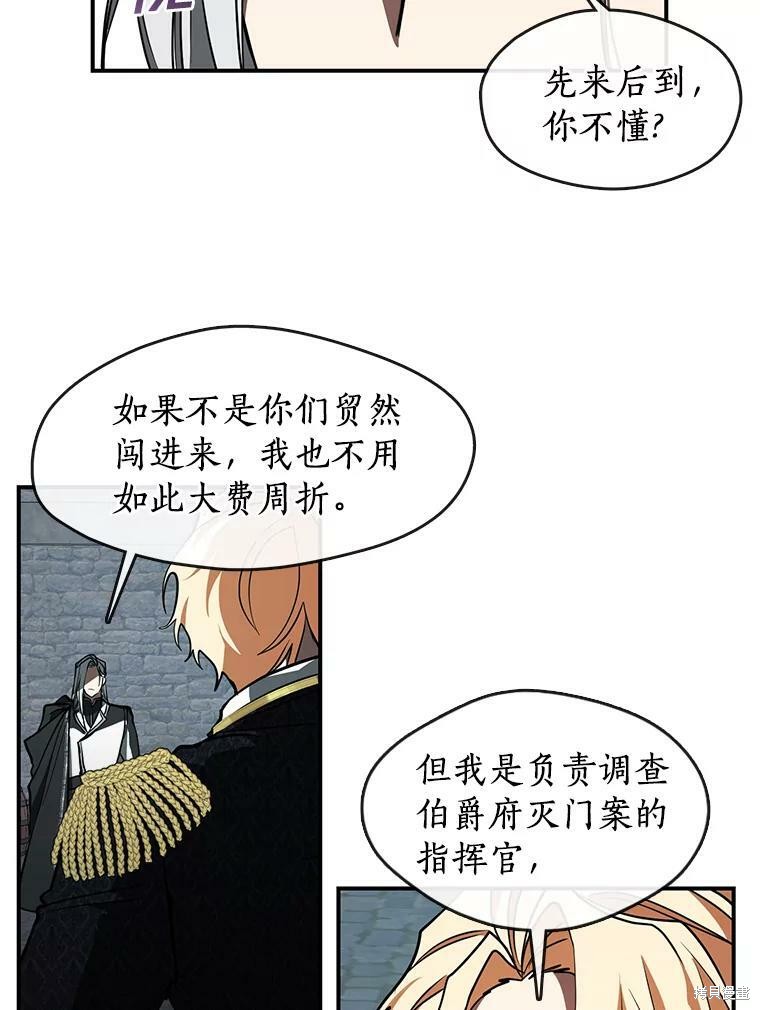 《无法逃离的黑暗》漫画最新章节第25话免费下拉式在线观看章节第【37】张图片