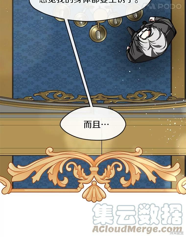 《无法逃离的黑暗》漫画最新章节第35话免费下拉式在线观看章节第【20】张图片