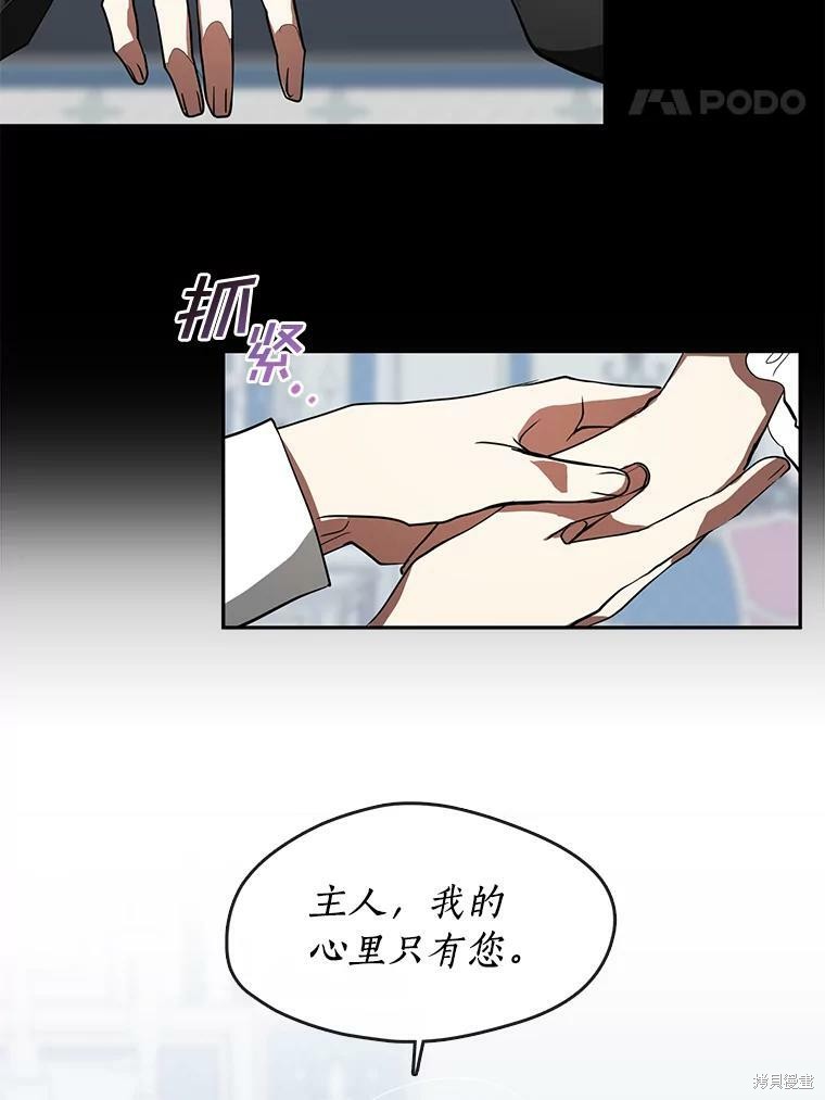 《无法逃离的黑暗》漫画最新章节第14话免费下拉式在线观看章节第【42】张图片