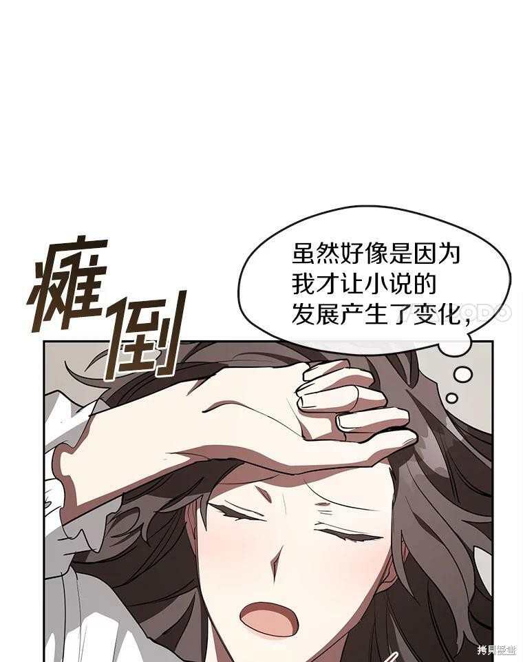 《无法逃离的黑暗》漫画最新章节第23话免费下拉式在线观看章节第【14】张图片