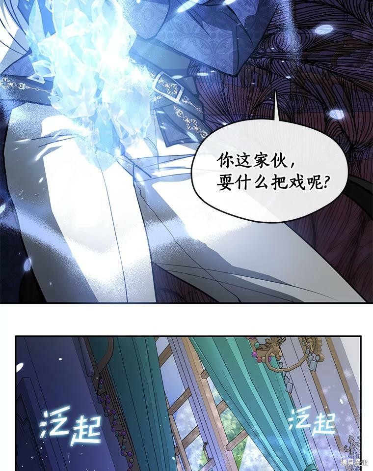 《无法逃离的黑暗》漫画最新章节第38话免费下拉式在线观看章节第【81】张图片