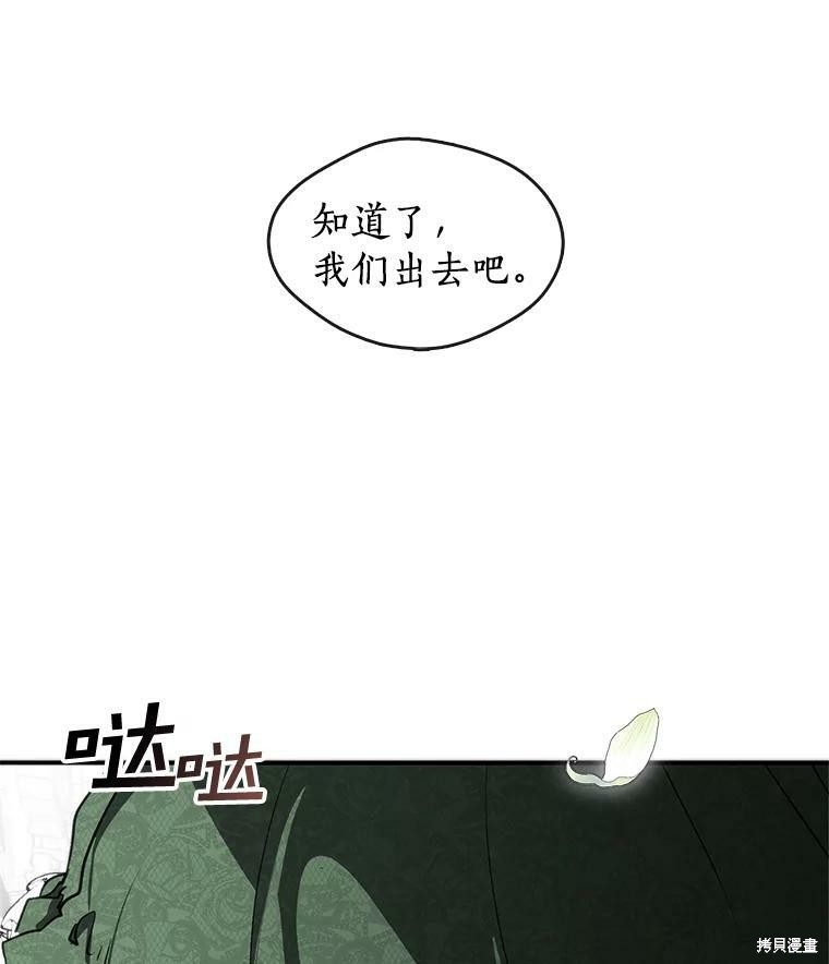 《无法逃离的黑暗》漫画最新章节第3话免费下拉式在线观看章节第【75】张图片