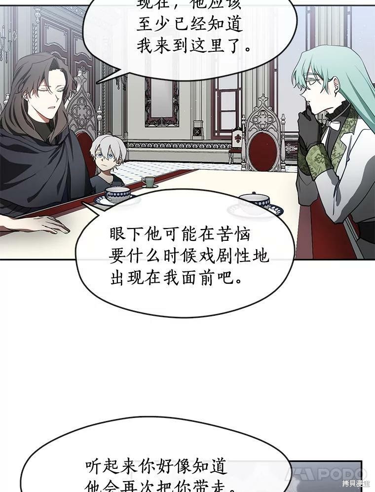 《无法逃离的黑暗》漫画最新章节第31话免费下拉式在线观看章节第【39】张图片