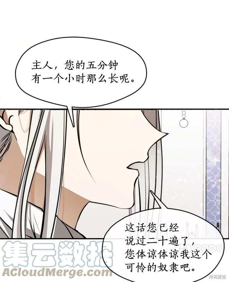 《无法逃离的黑暗》漫画最新章节第3话免费下拉式在线观看章节第【34】张图片