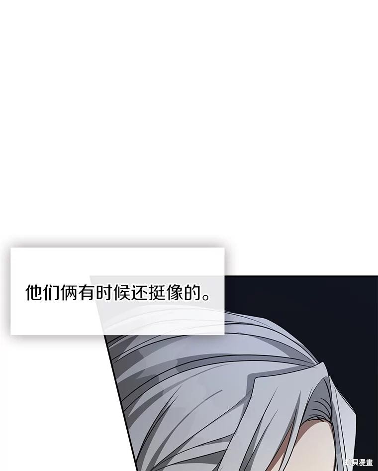 《无法逃离的黑暗》漫画最新章节第49话免费下拉式在线观看章节第【15】张图片