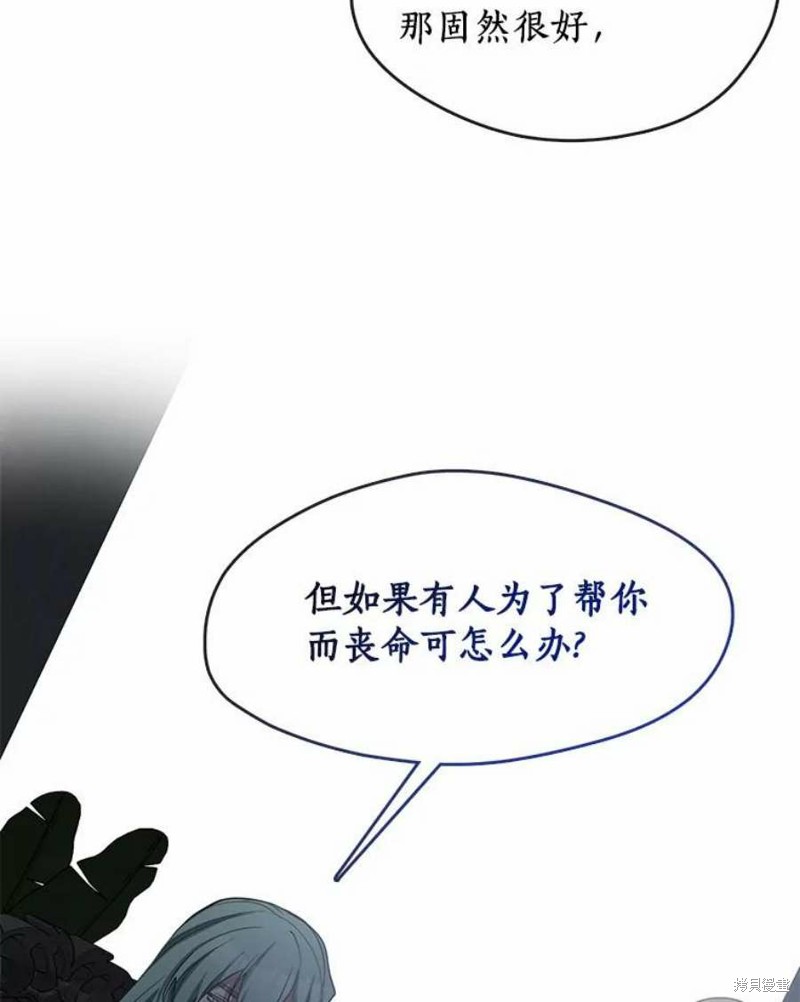 《无法逃离的黑暗》漫画最新章节第46话免费下拉式在线观看章节第【42】张图片