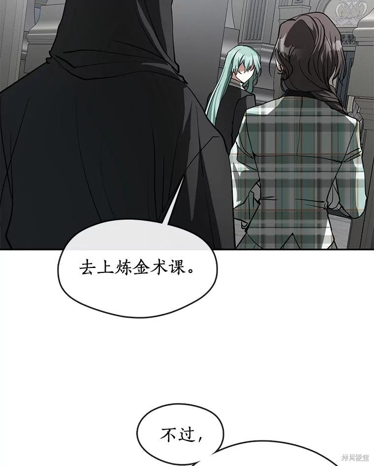 《无法逃离的黑暗》漫画最新章节第49话免费下拉式在线观看章节第【19】张图片