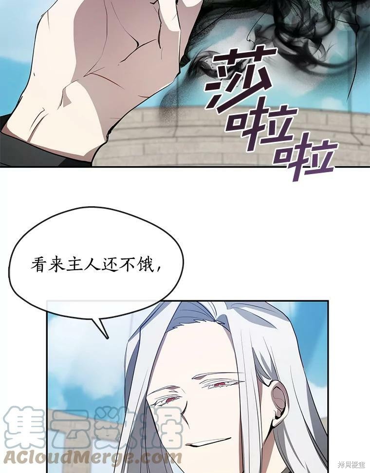 《无法逃离的黑暗》漫画最新章节第15话免费下拉式在线观看章节第【25】张图片