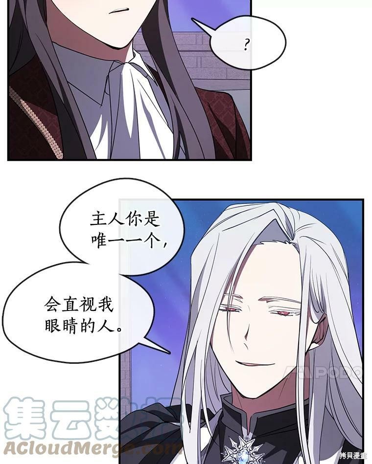 《无法逃离的黑暗》漫画最新章节第19话免费下拉式在线观看章节第【62】张图片