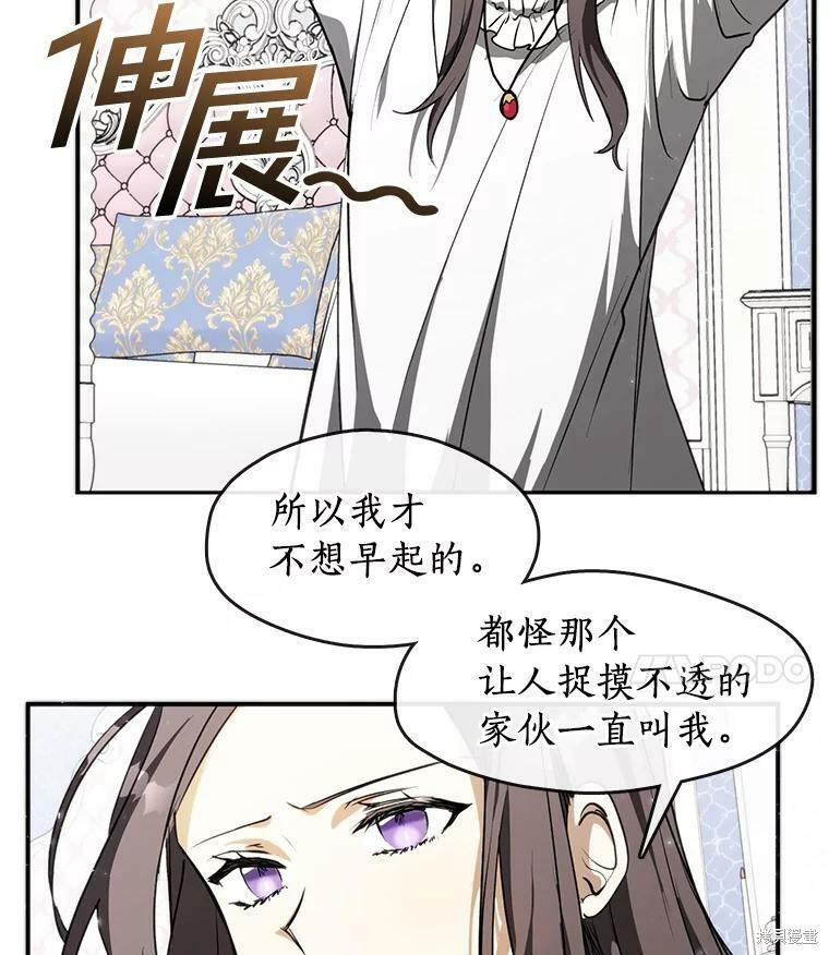 《无法逃离的黑暗》漫画最新章节第3话免费下拉式在线观看章节第【68】张图片