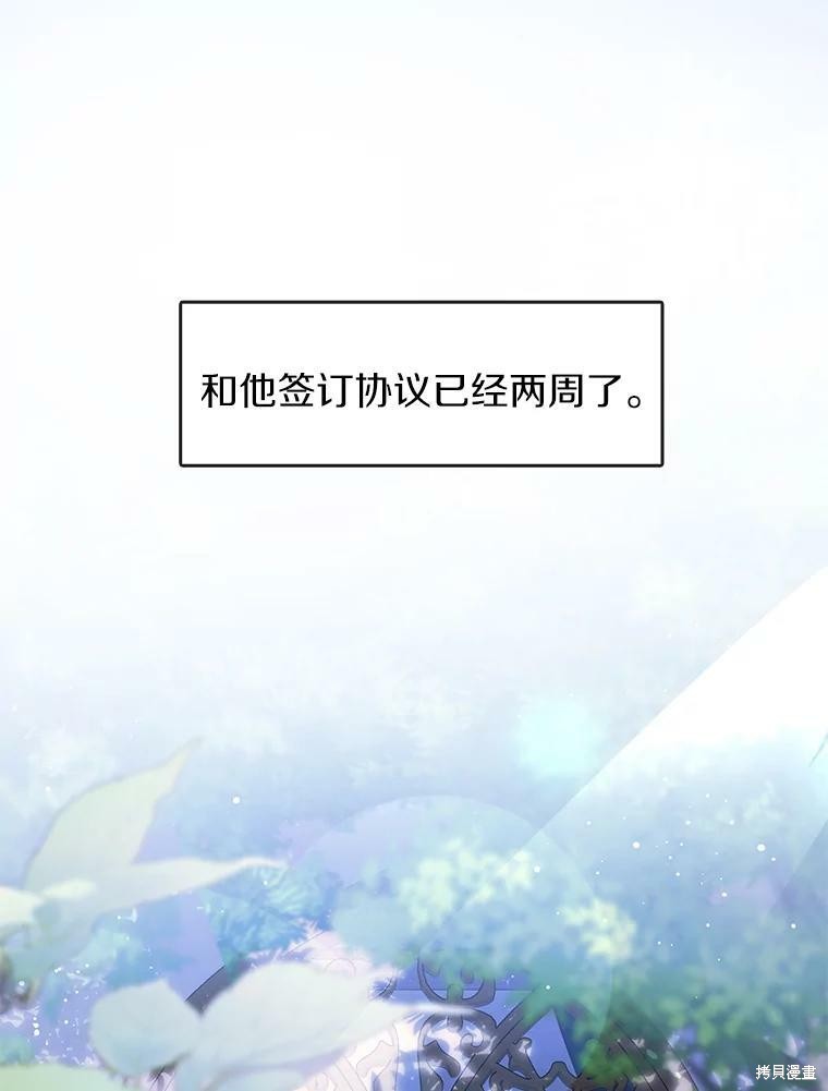 《无法逃离的黑暗》漫画最新章节第35话免费下拉式在线观看章节第【15】张图片