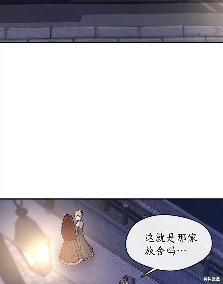 《无法逃离的黑暗》漫画最新章节第28话免费下拉式在线观看章节第【15】张图片