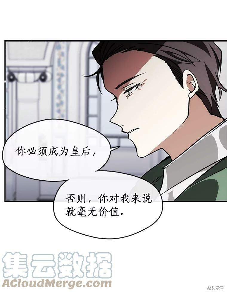 《无法逃离的黑暗》漫画最新章节第2话免费下拉式在线观看章节第【16】张图片