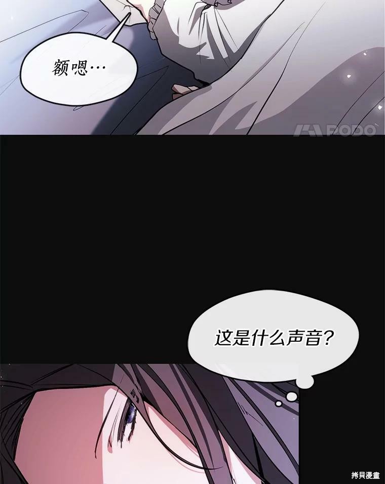 《无法逃离的黑暗》漫画最新章节第7话免费下拉式在线观看章节第【33】张图片