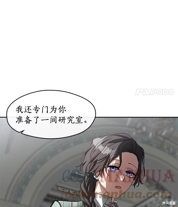 《无法逃离的黑暗》漫画最新章节第50话免费下拉式在线观看章节第【53】张图片