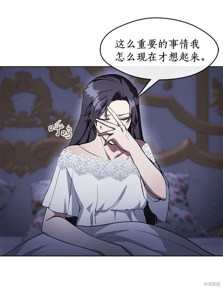 《无法逃离的黑暗》漫画最新章节第38话免费下拉式在线观看章节第【8】张图片