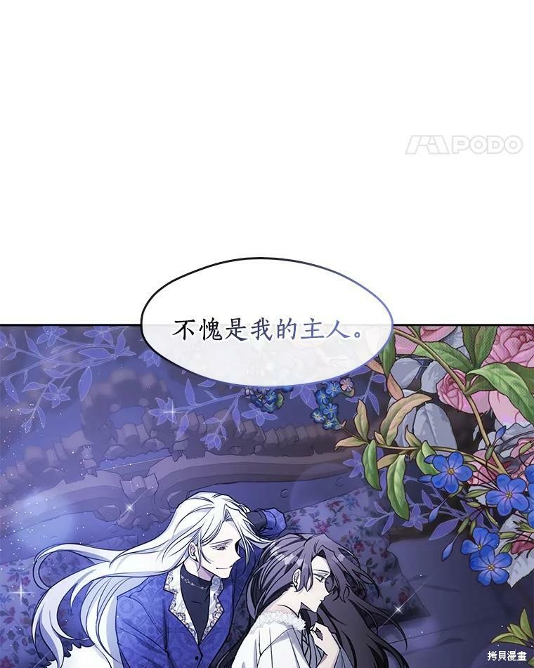 《无法逃离的黑暗》漫画最新章节第38话免费下拉式在线观看章节第【44】张图片