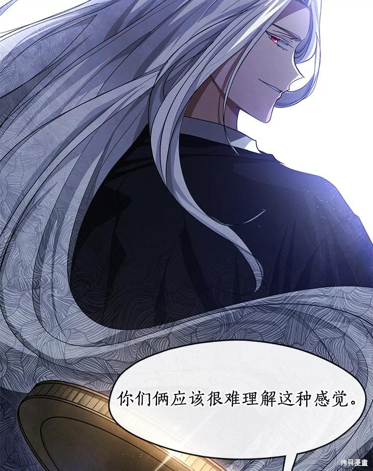 《无法逃离的黑暗》漫画最新章节第49话免费下拉式在线观看章节第【104】张图片