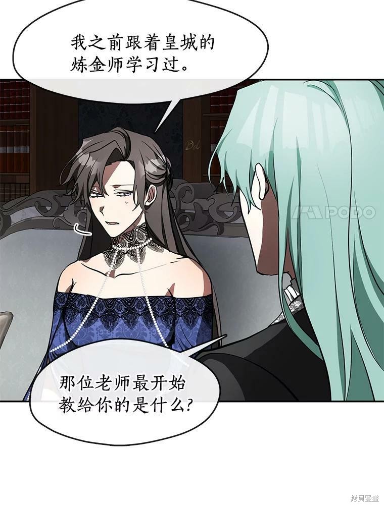 《无法逃离的黑暗》漫画最新章节第35话免费下拉式在线观看章节第【73】张图片