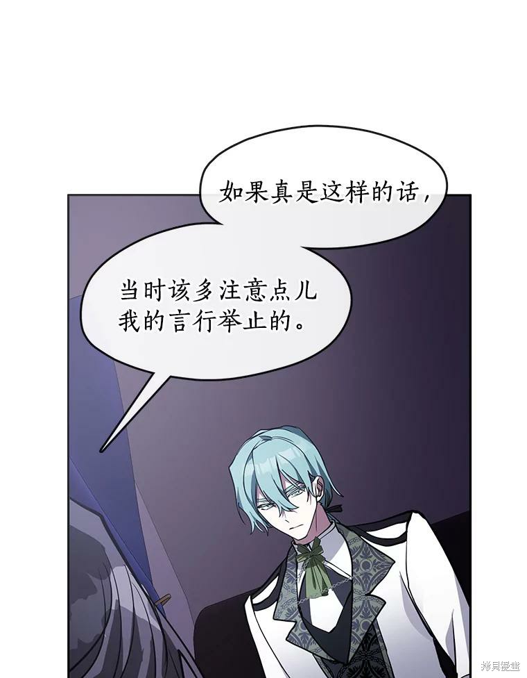 《无法逃离的黑暗》漫画最新章节第44话免费下拉式在线观看章节第【26】张图片