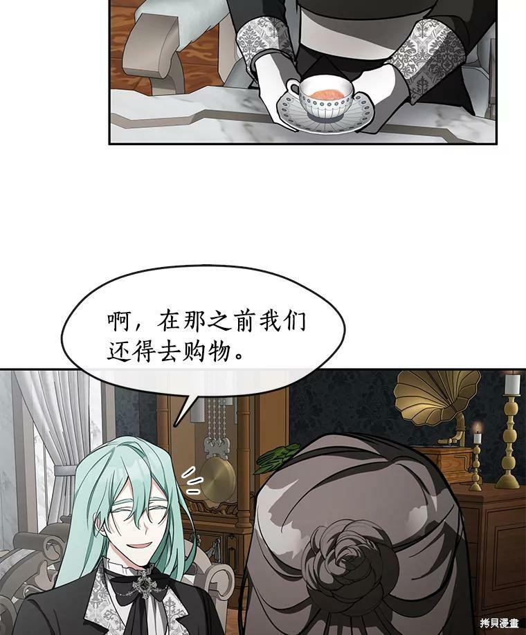 《无法逃离的黑暗》漫画最新章节第36话免费下拉式在线观看章节第【37】张图片