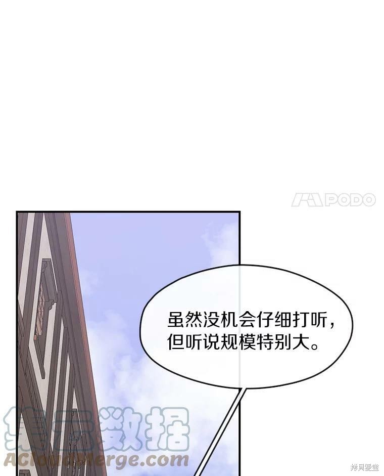 《无法逃离的黑暗》漫画最新章节第27话免费下拉式在线观看章节第【4】张图片