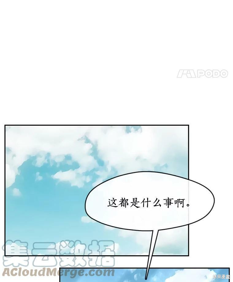 《无法逃离的黑暗》漫画最新章节第14话免费下拉式在线观看章节第【68】张图片