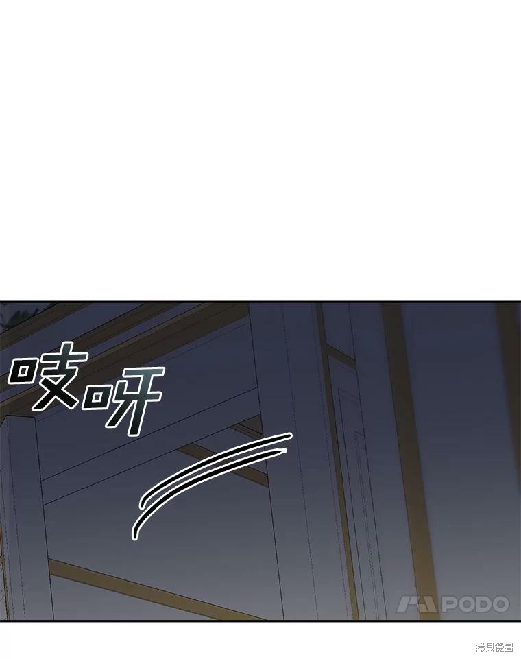 《无法逃离的黑暗》漫画最新章节第44话免费下拉式在线观看章节第【104】张图片