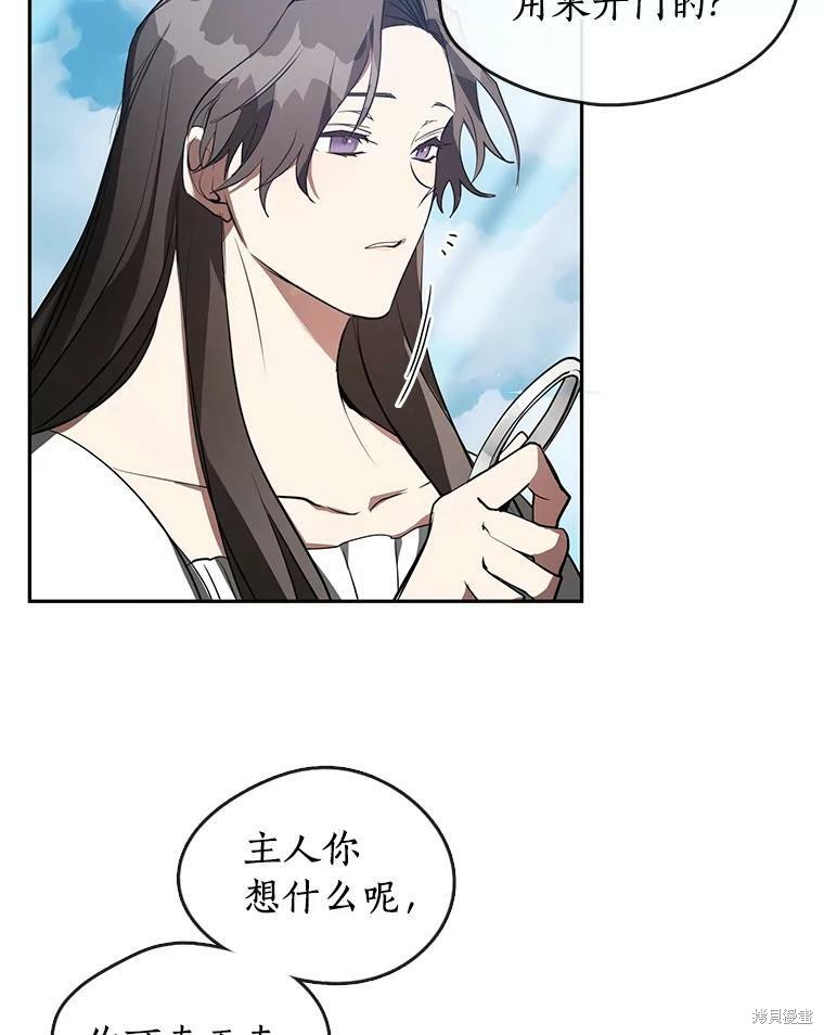 《无法逃离的黑暗》漫画最新章节第16话免费下拉式在线观看章节第【64】张图片