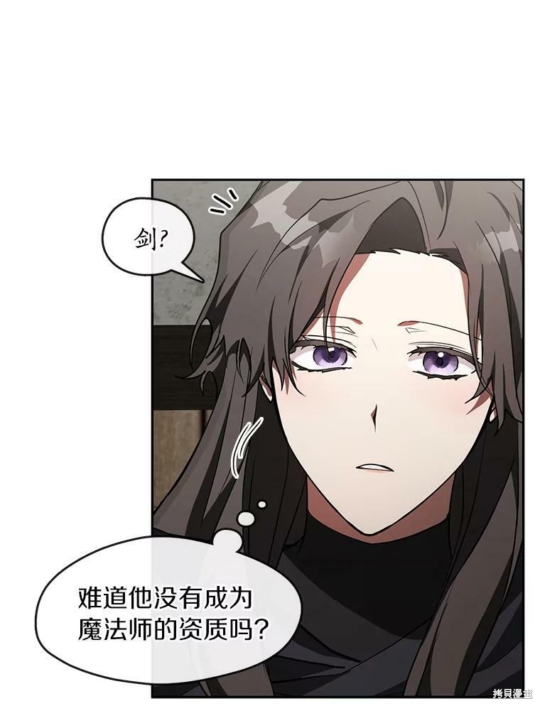 《无法逃离的黑暗》漫画最新章节第34话免费下拉式在线观看章节第【21】张图片