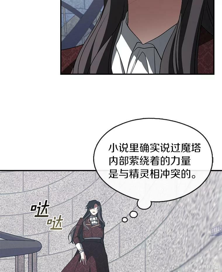 《无法逃离的黑暗》漫画最新章节第17话免费下拉式在线观看章节第【31】张图片