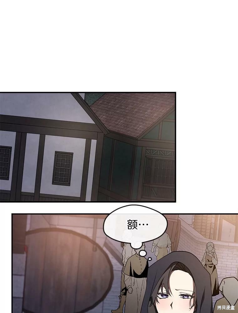 《无法逃离的黑暗》漫画最新章节第28话免费下拉式在线观看章节第【2】张图片