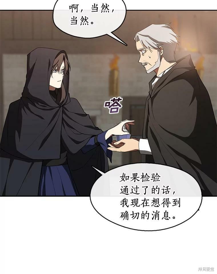 《无法逃离的黑暗》漫画最新章节第30话免费下拉式在线观看章节第【9】张图片