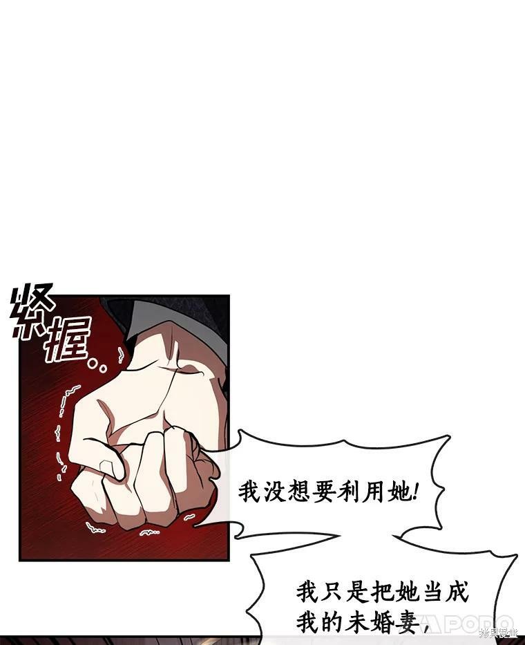 《无法逃离的黑暗》漫画最新章节第25话免费下拉式在线观看章节第【63】张图片