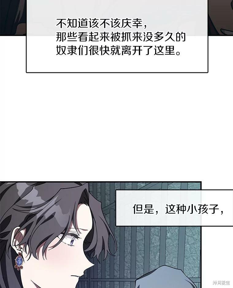 《无法逃离的黑暗》漫画最新章节第24话免费下拉式在线观看章节第【30】张图片