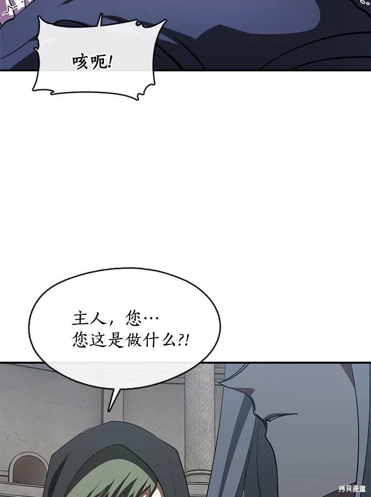 《无法逃离的黑暗》漫画最新章节第20话免费下拉式在线观看章节第【37】张图片