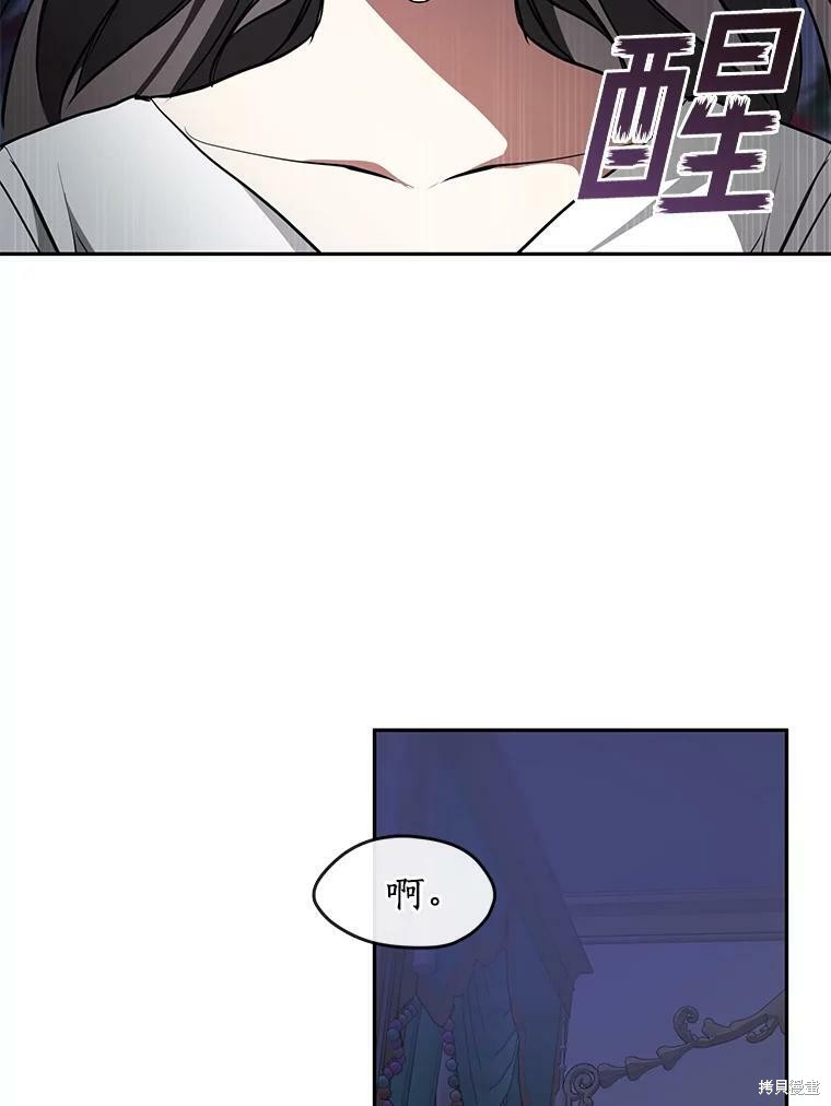 《无法逃离的黑暗》漫画最新章节第37话免费下拉式在线观看章节第【79】张图片