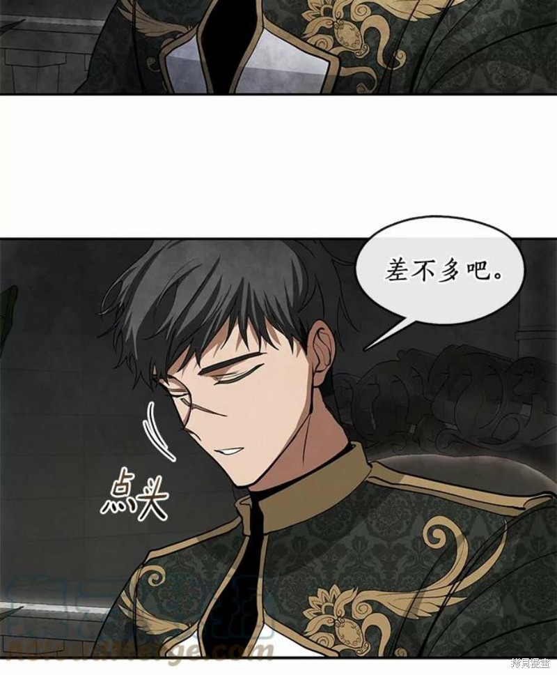 《无法逃离的黑暗》漫画最新章节第46话免费下拉式在线观看章节第【71】张图片