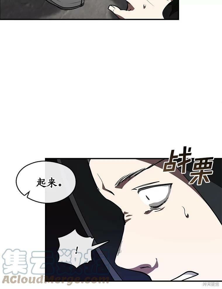 《无法逃离的黑暗》漫画最新章节第20话免费下拉式在线观看章节第【50】张图片