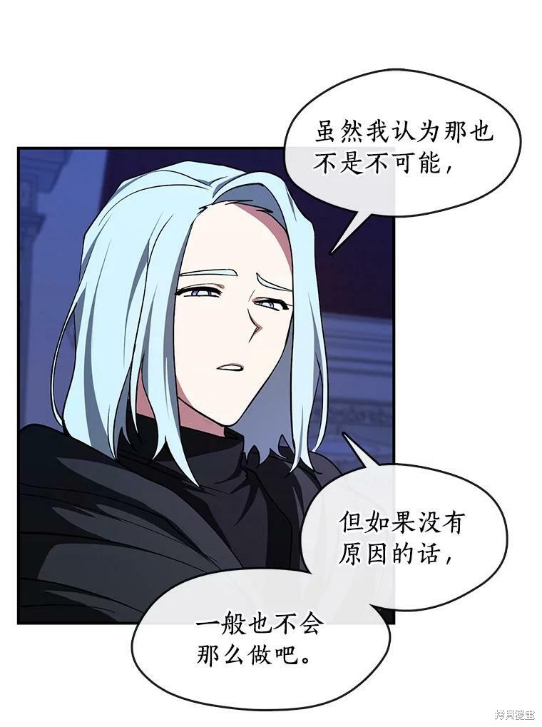 《无法逃离的黑暗》漫画最新章节第13话免费下拉式在线观看章节第【11】张图片