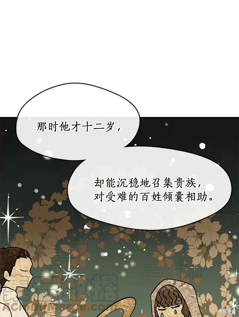 《无法逃离的黑暗》漫画最新章节第44话免费下拉式在线观看章节第【13】张图片