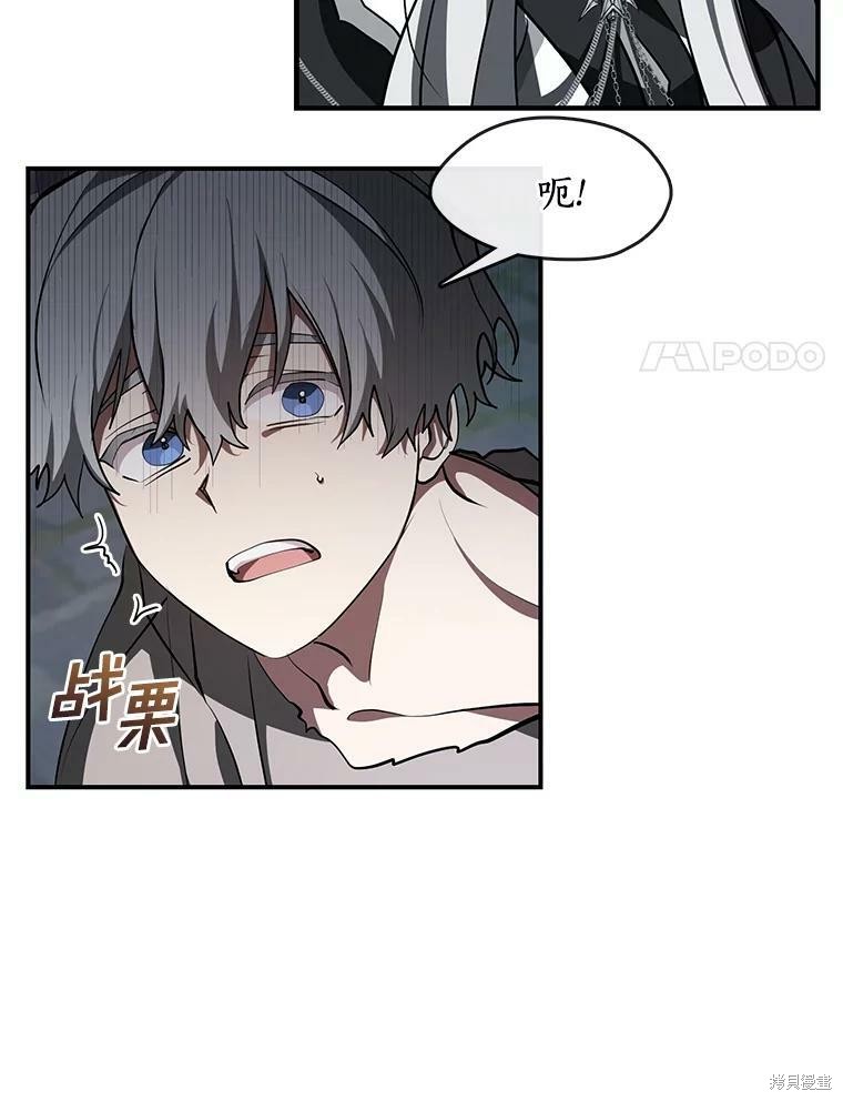 《无法逃离的黑暗》漫画最新章节第24话免费下拉式在线观看章节第【46】张图片