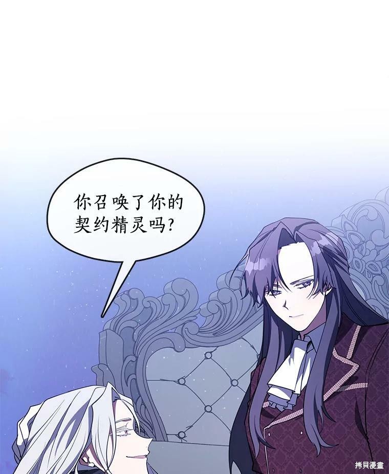 《无法逃离的黑暗》漫画最新章节第18话免费下拉式在线观看章节第【60】张图片