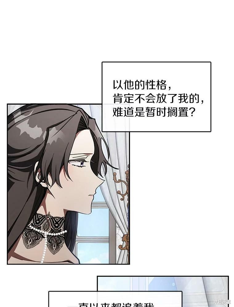 《无法逃离的黑暗》漫画最新章节第35话免费下拉式在线观看章节第【39】张图片