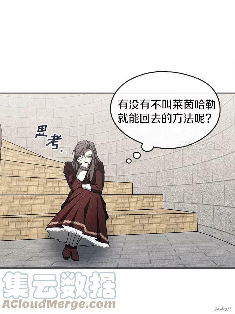《无法逃离的黑暗》漫画最新章节第18话免费下拉式在线观看章节第【20】张图片