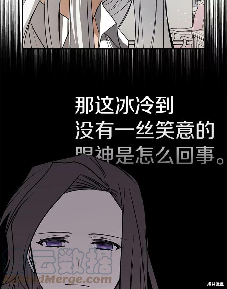 《无法逃离的黑暗》漫画最新章节第3话免费下拉式在线观看章节第【46】张图片