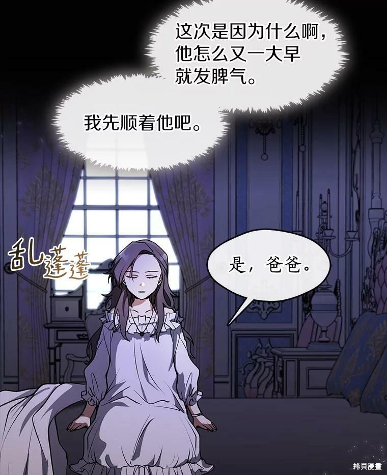 《无法逃离的黑暗》漫画最新章节第3话免费下拉式在线观看章节第【6】张图片