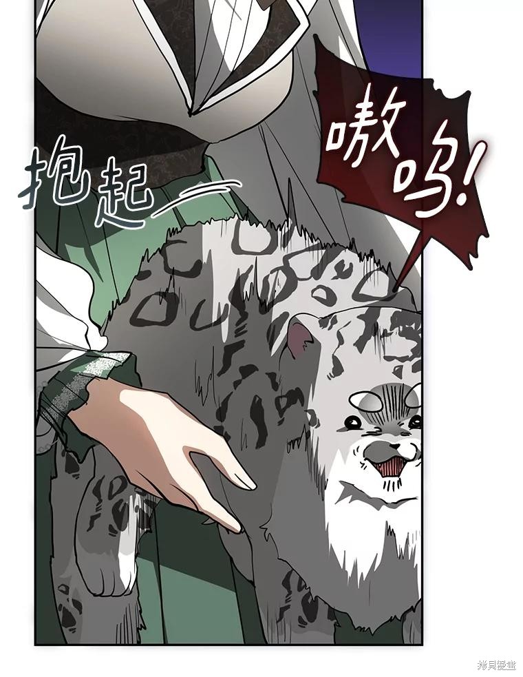 《无法逃离的黑暗》漫画最新章节第48话免费下拉式在线观看章节第【19】张图片