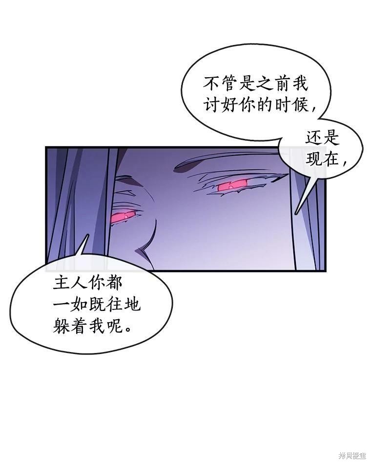 《无法逃离的黑暗》漫画最新章节第19话免费下拉式在线观看章节第【33】张图片